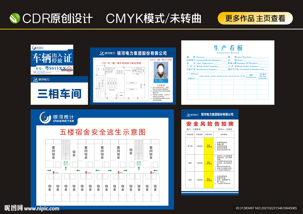公司广告牌物料图片