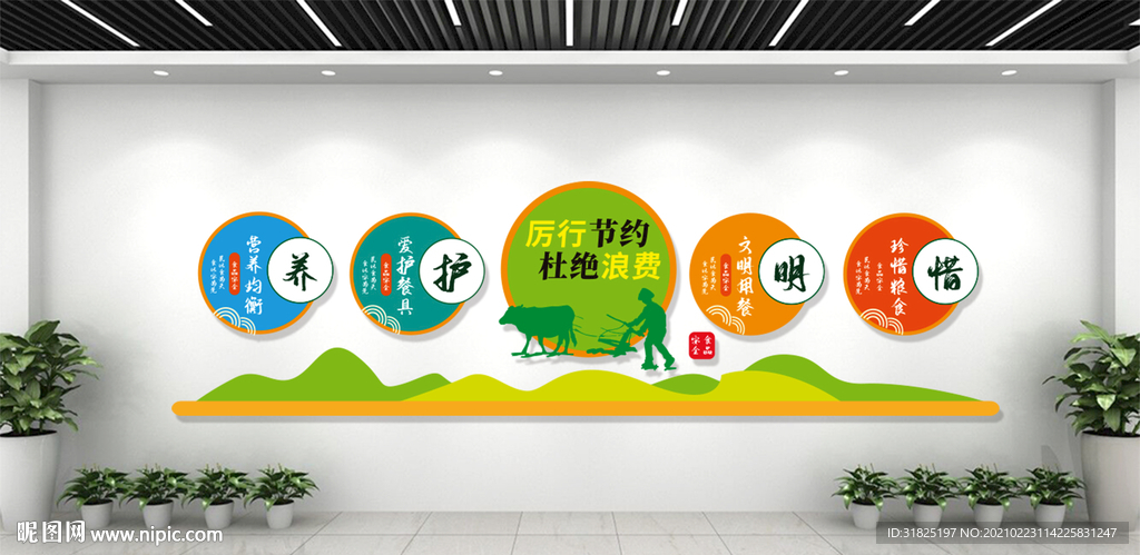 食堂餐厅珍惜粮食光盘行动文化墙