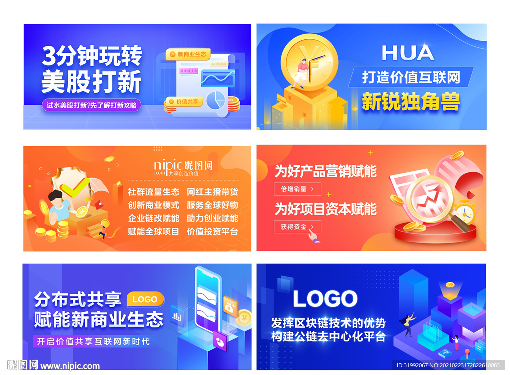 金融banner