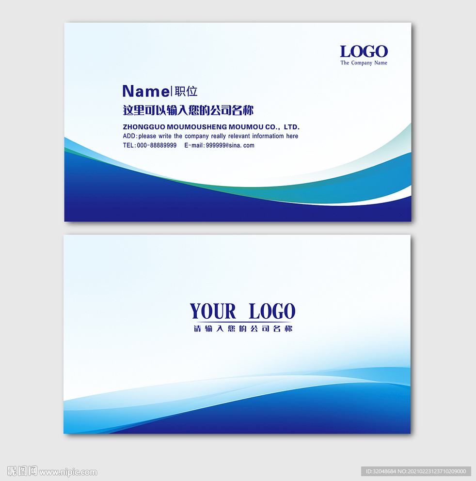 名片模板