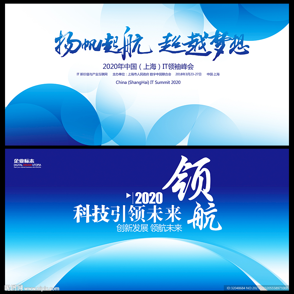 宣传背景