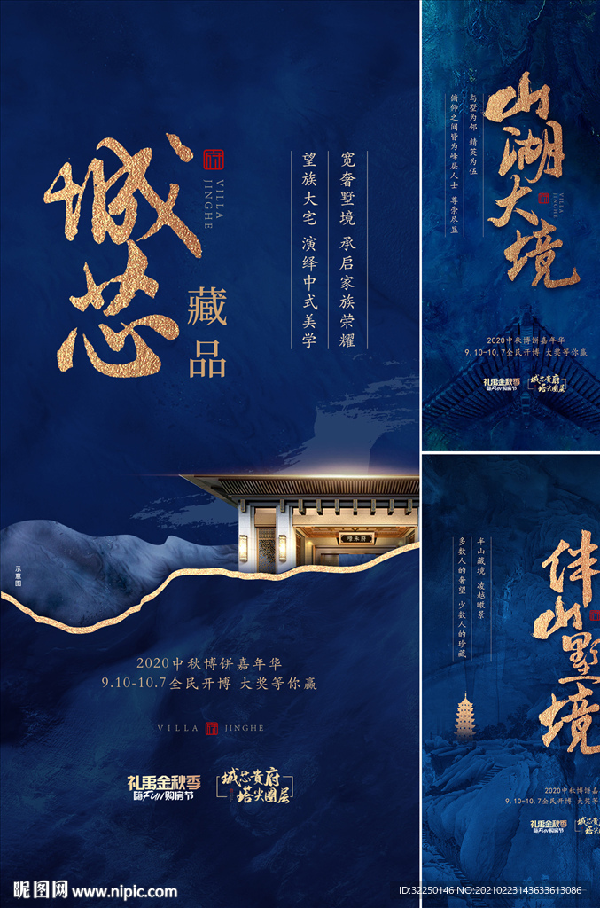中式