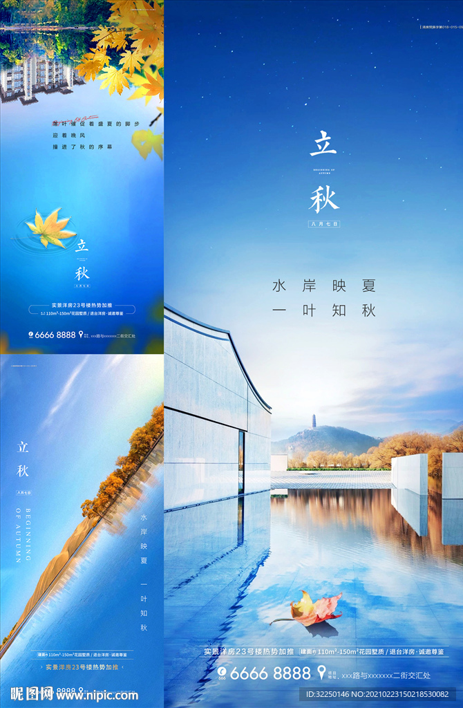 节气