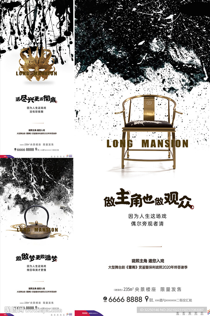 中式