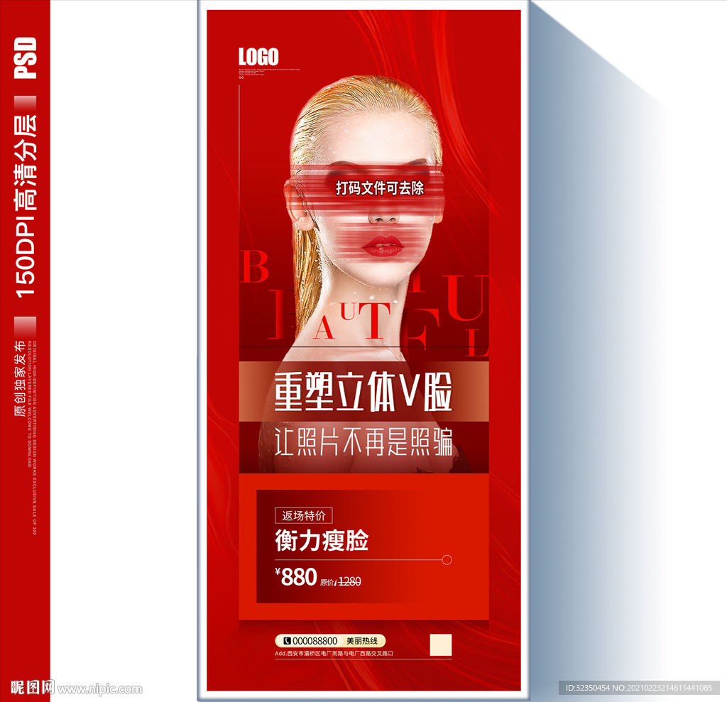 医美整形图片