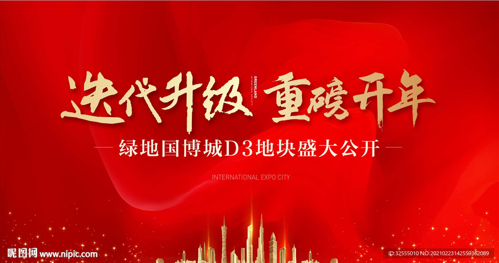 高端地产开盘画面