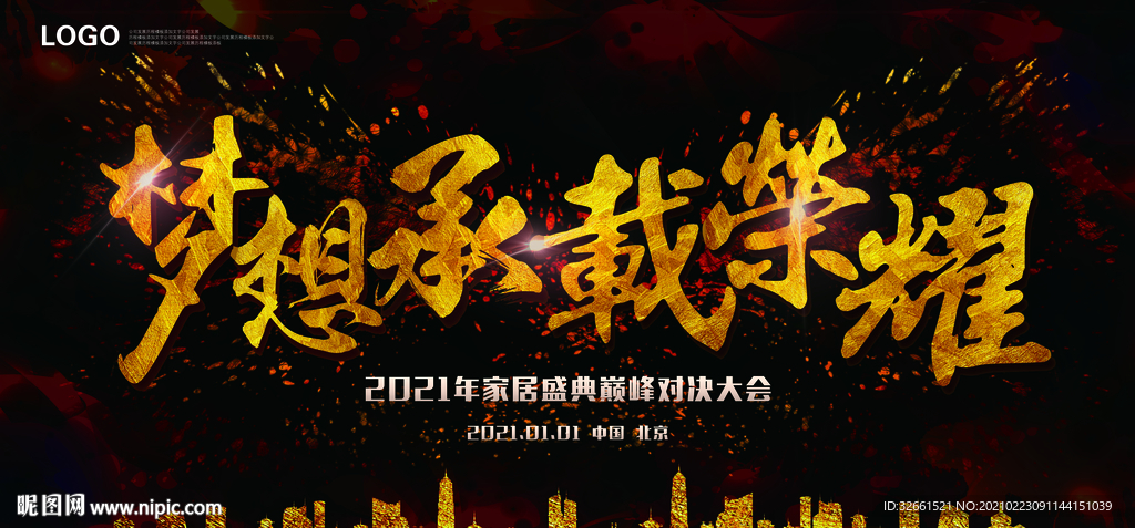 活动海报