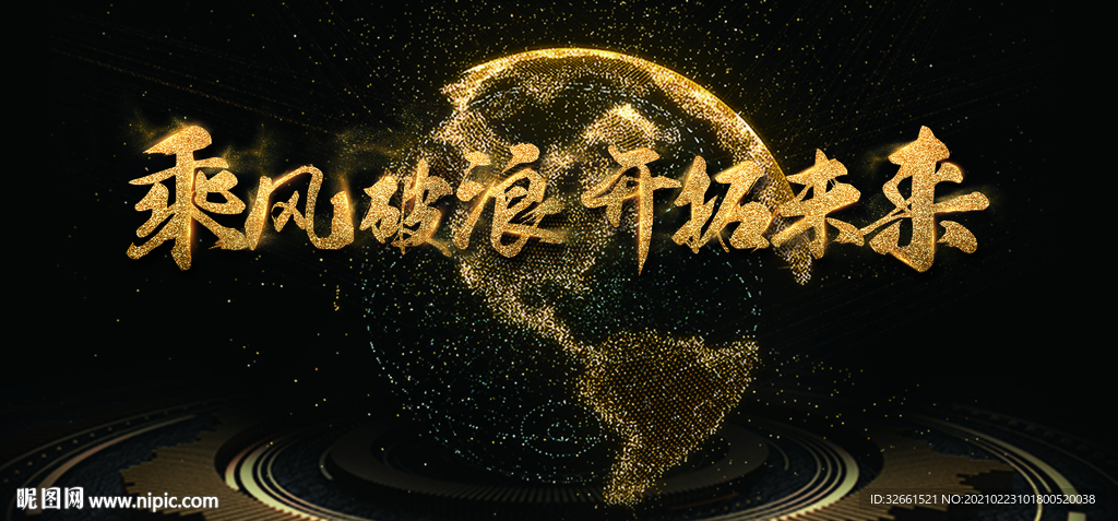 活动海报