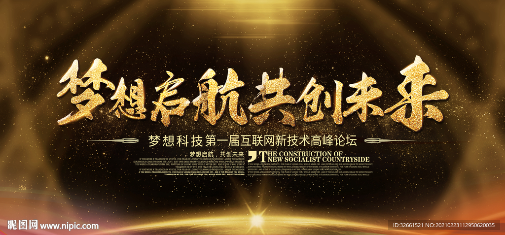 活动海报