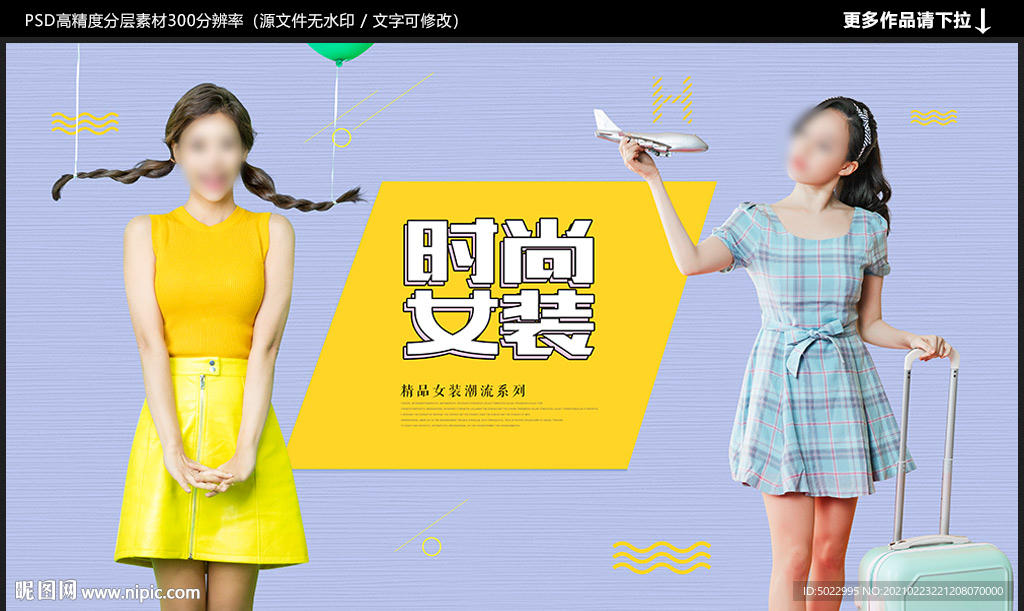 女装广告