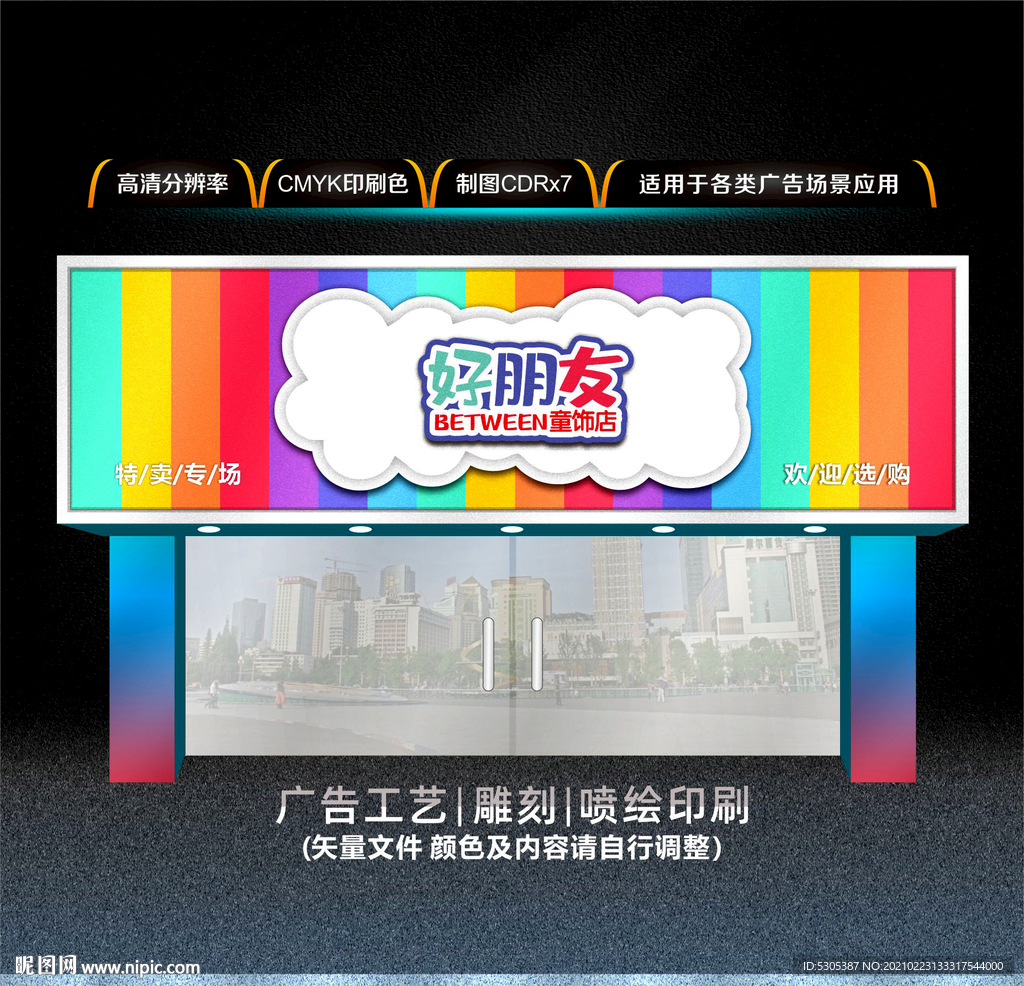 童装门头