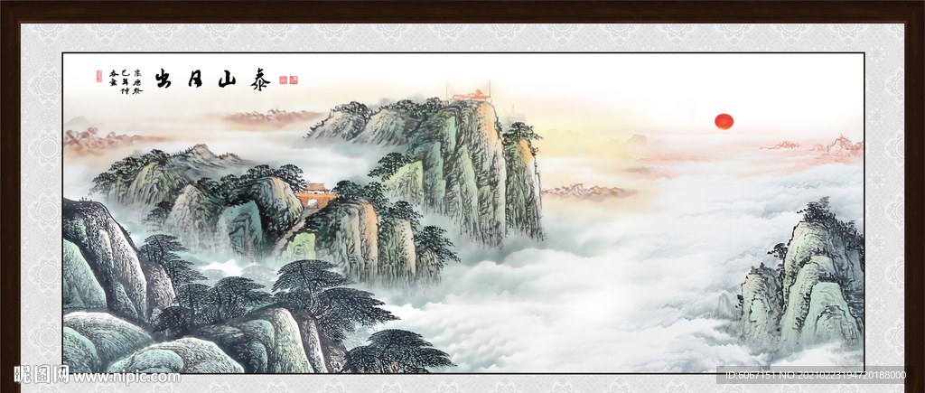 泰山
