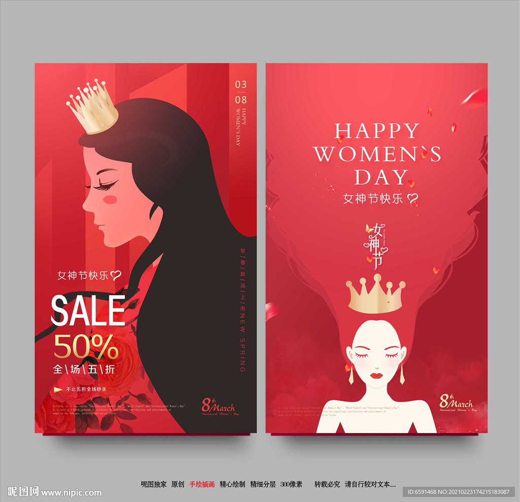 妇女节