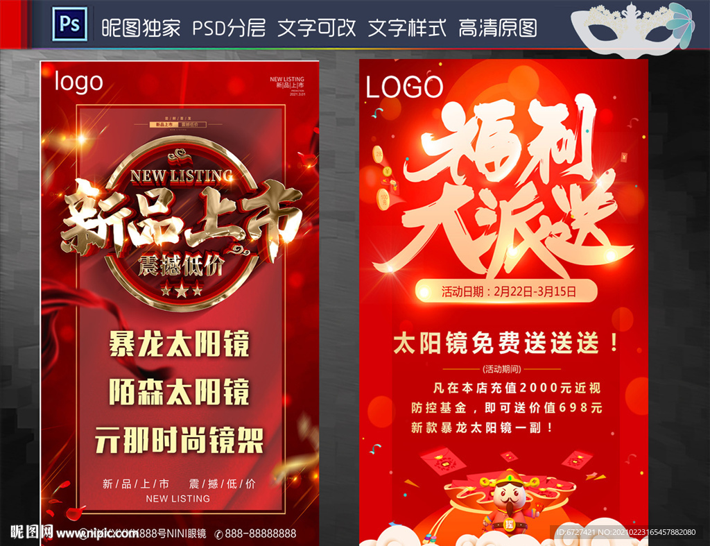 太阳镜新款福利