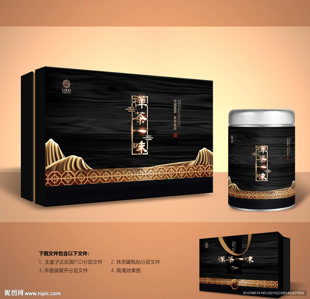 茶包装设计 茶叶包装 茶叶礼盒