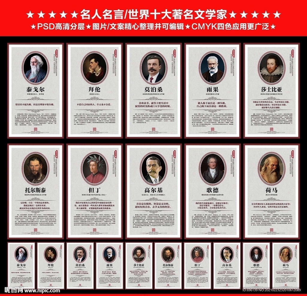 名人名言