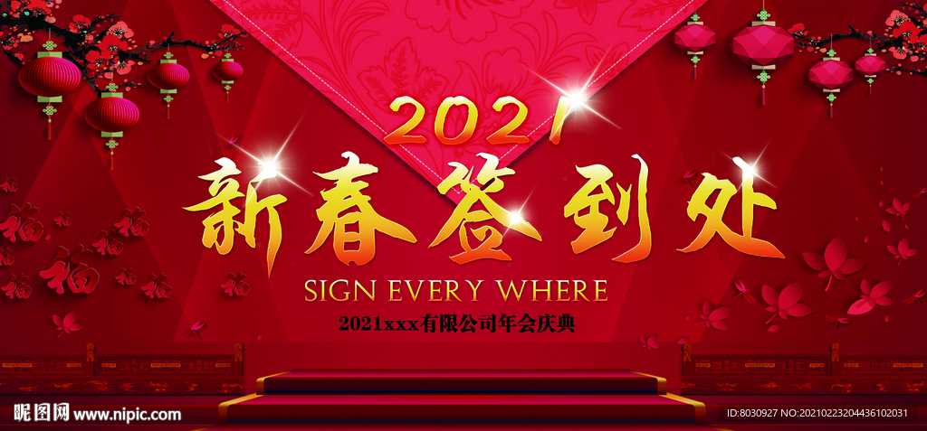 主题活动海报