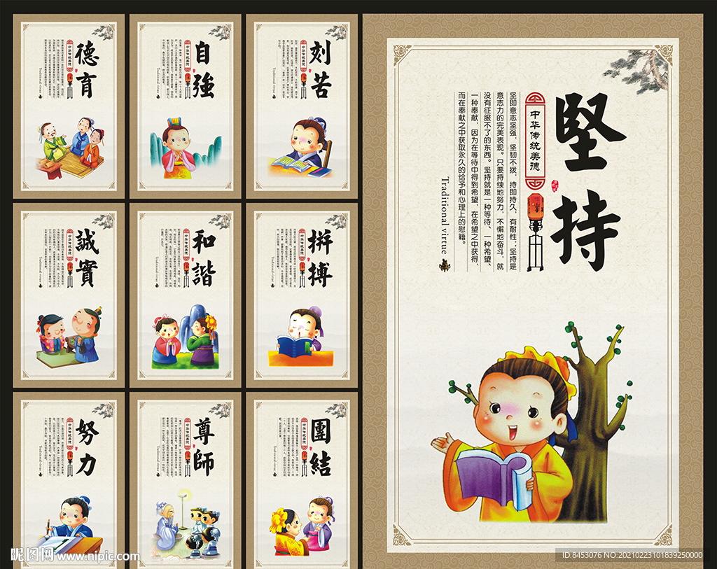 校园标语