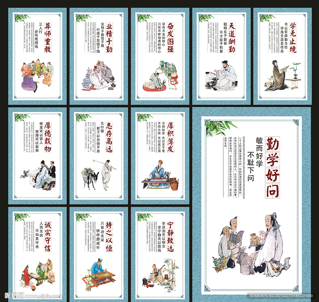 学校文化墙