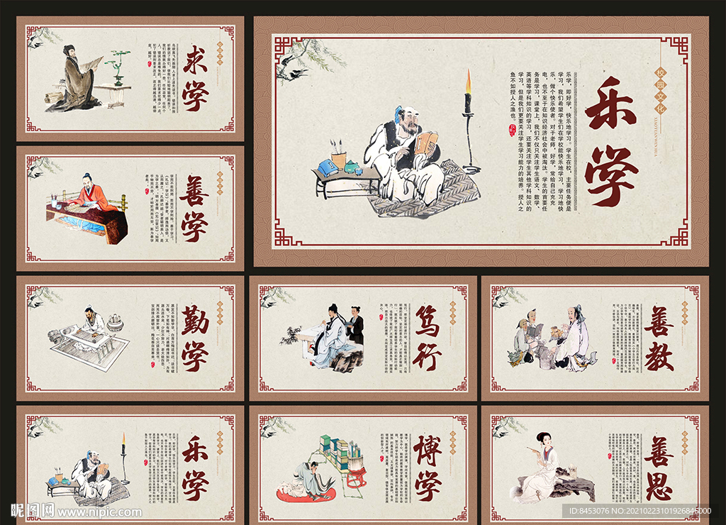 校园文化长廊