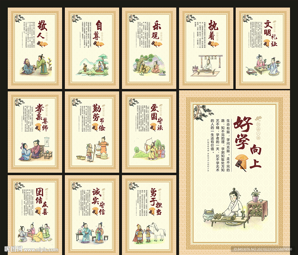 校园展板