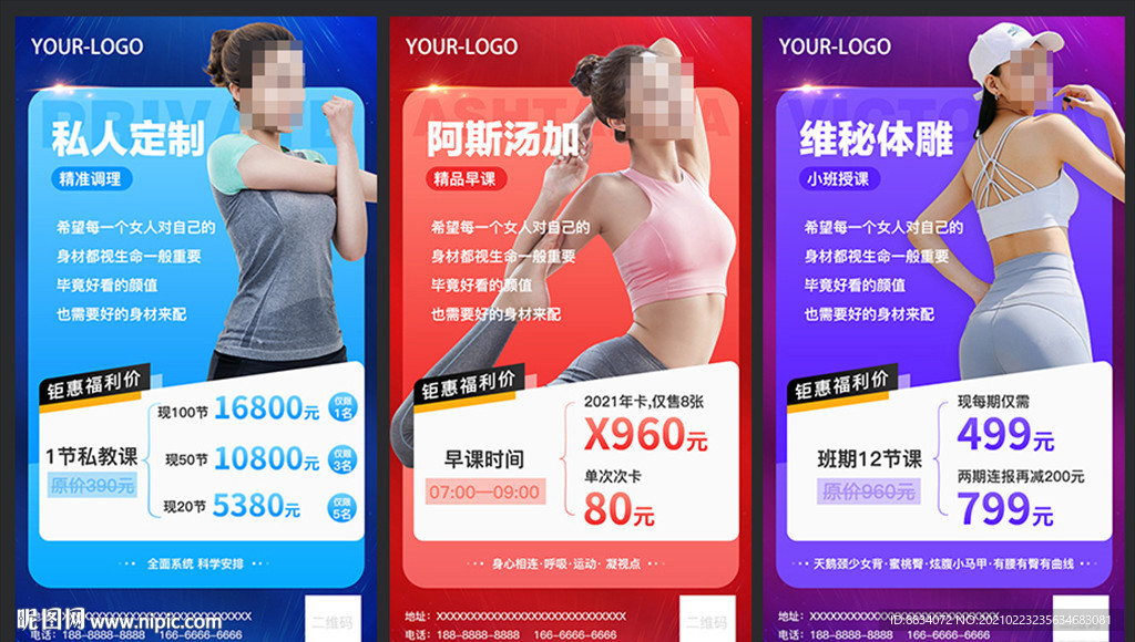 瑜伽课堂营销微信海报