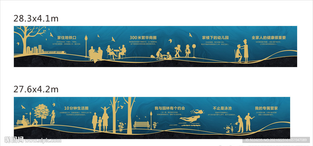 房地产生活场景布景围挡立体广告