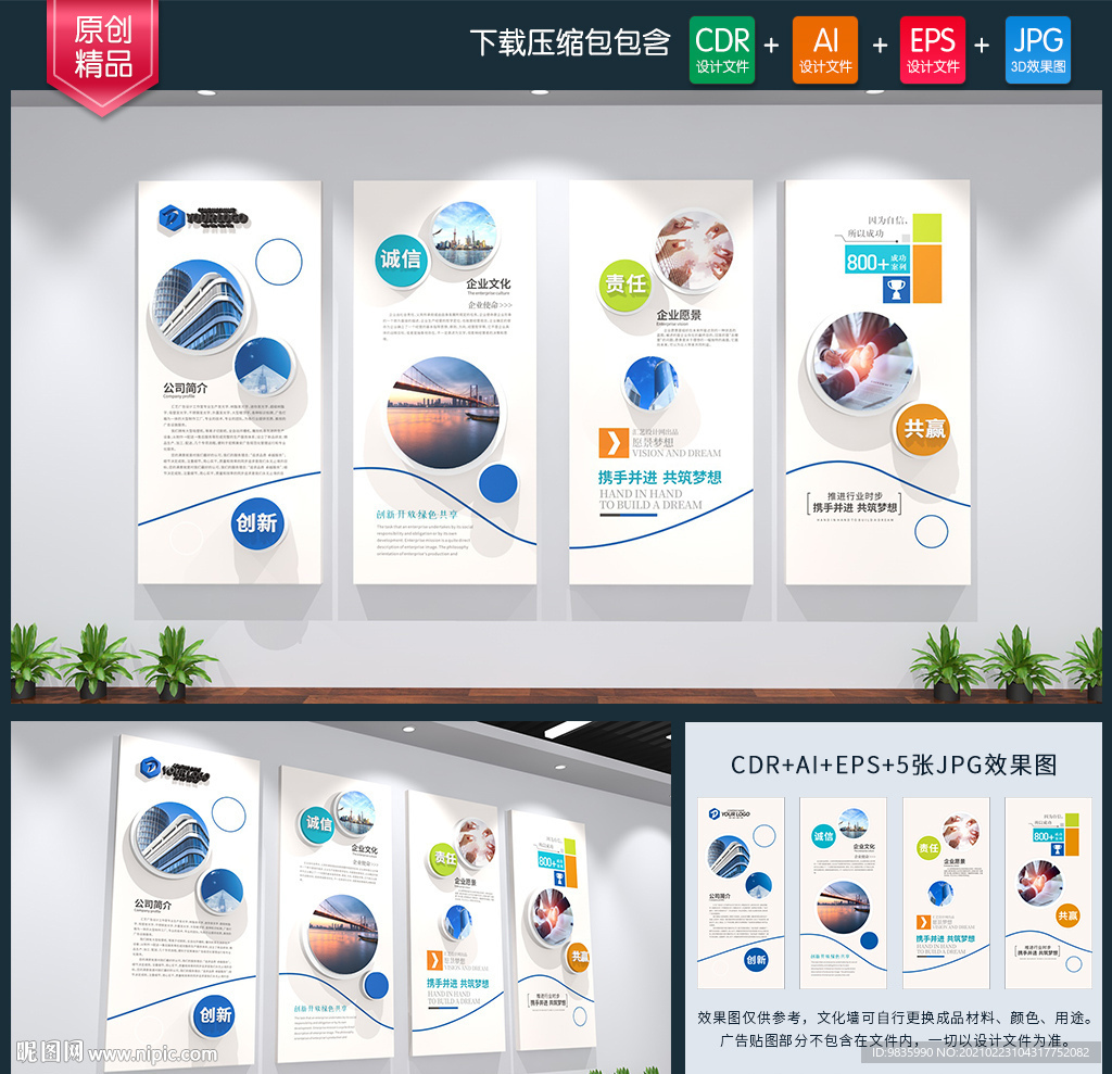 企业文化企业文化墙