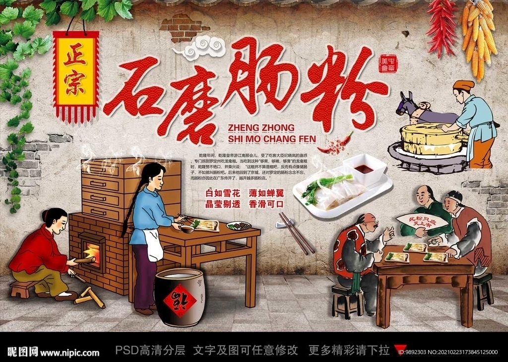 肠粉