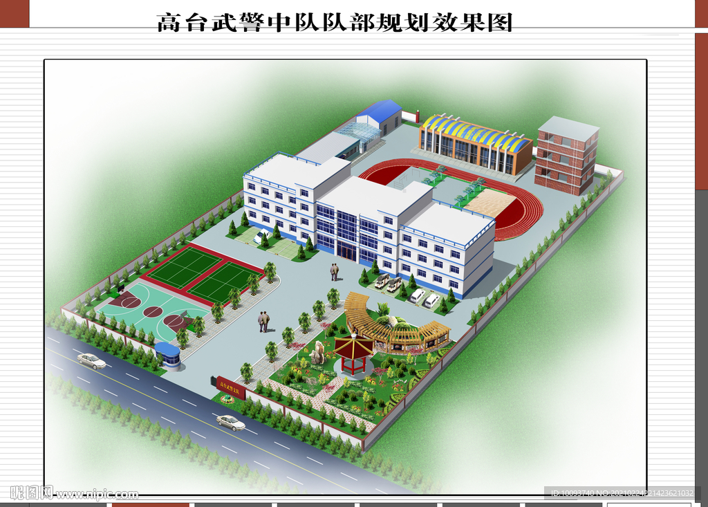 训练中心效果图