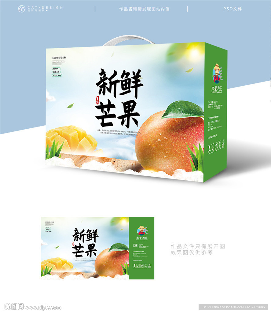 芒果包装