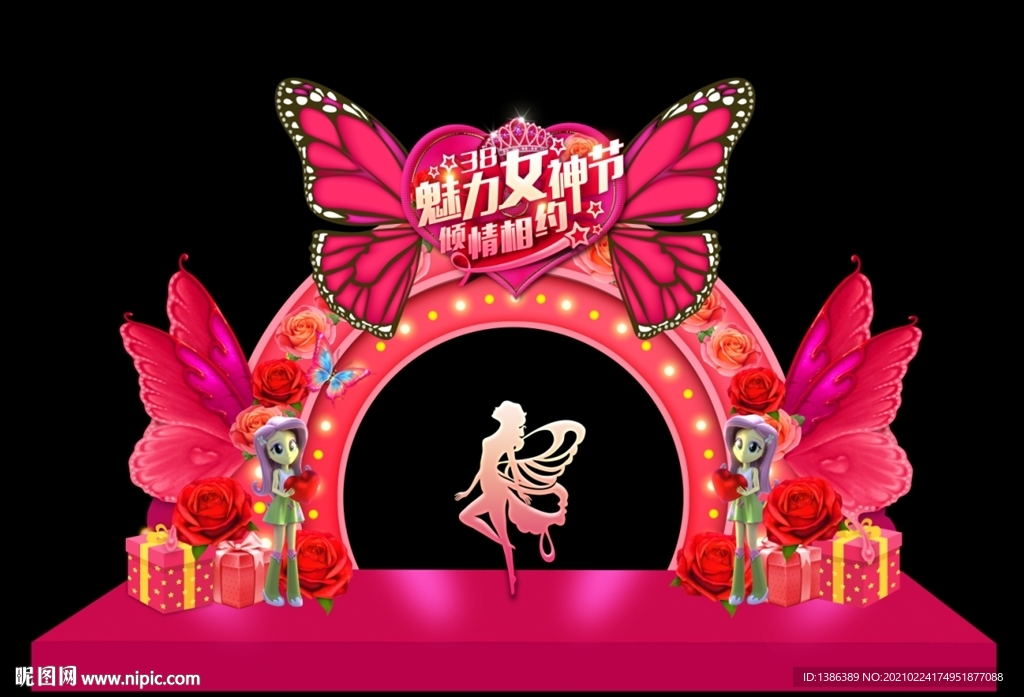 38妇女节拱门