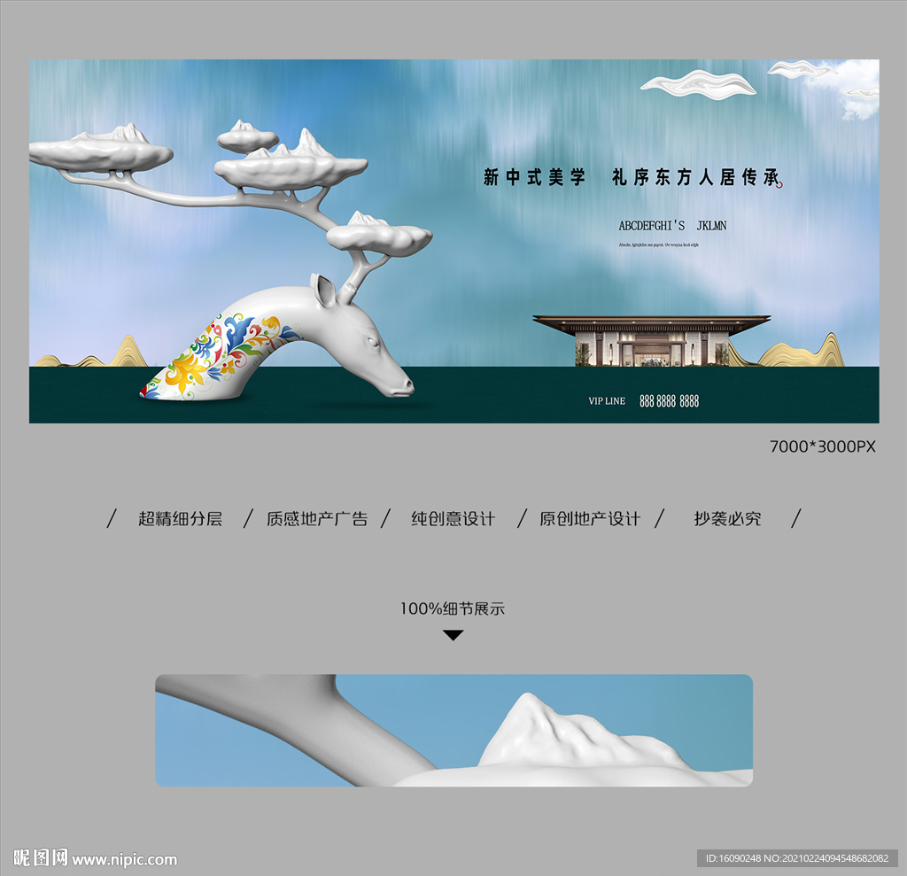 地产