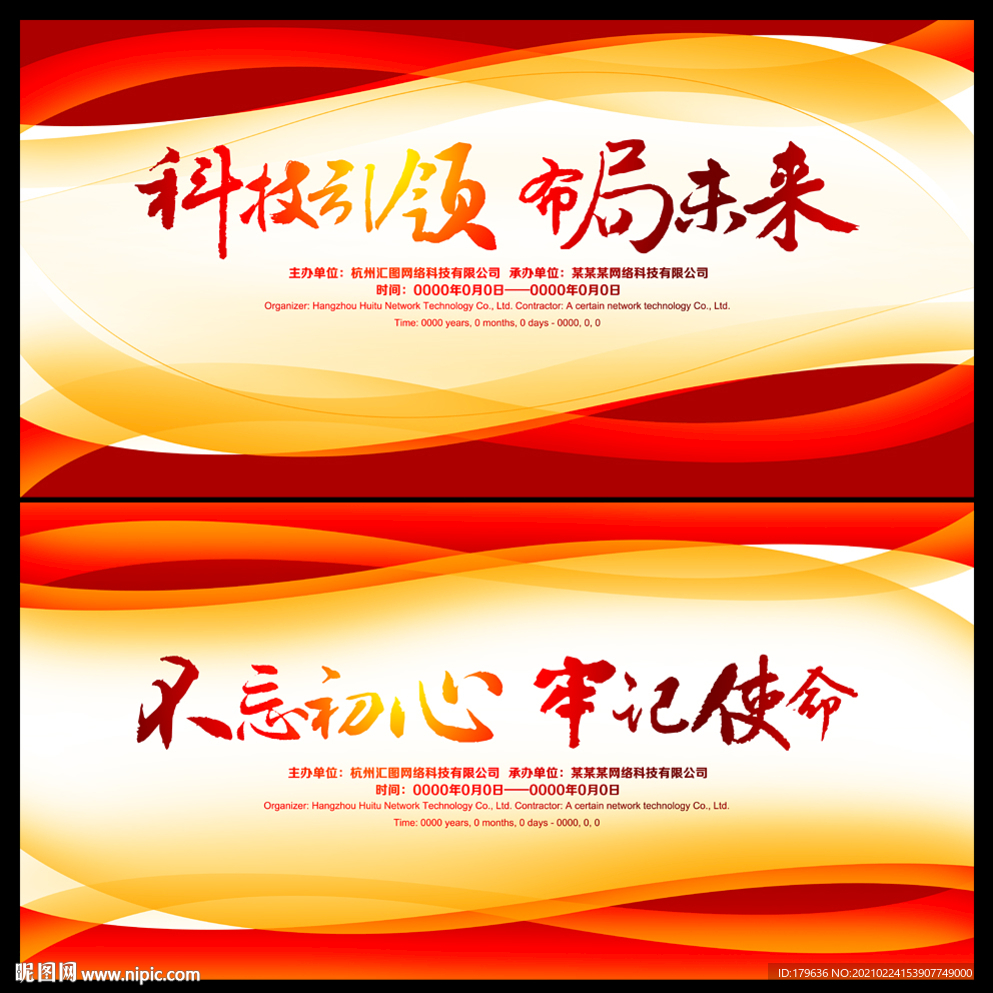 背景板