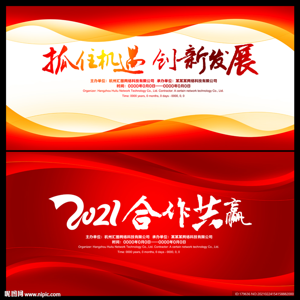 展板模板