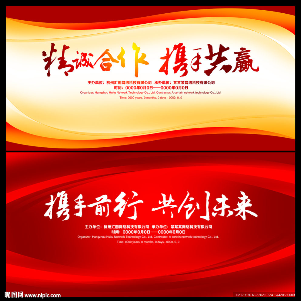 背景板