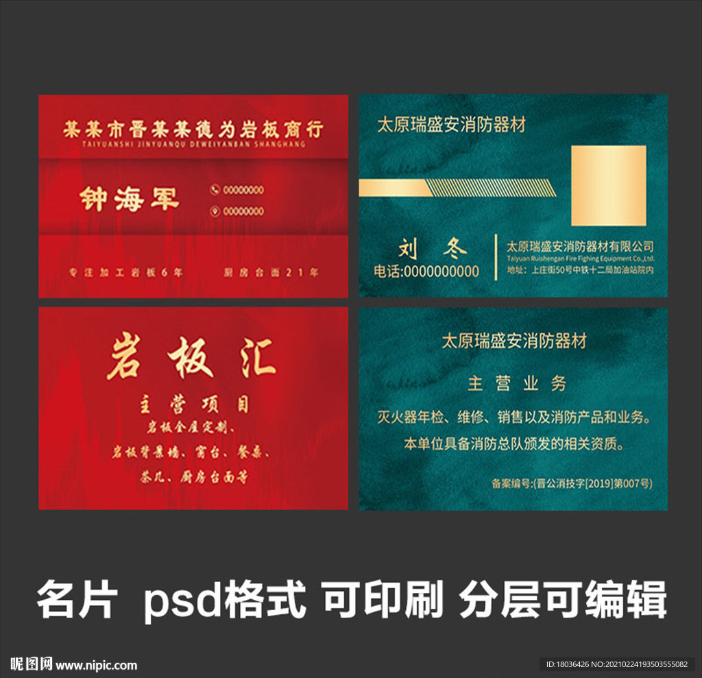 个人名片公司微商业务销售设计