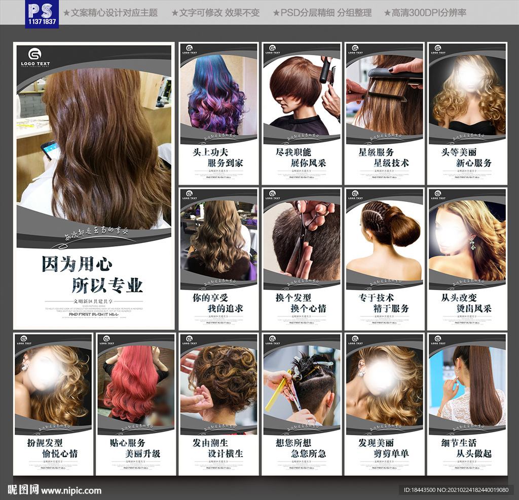 美发