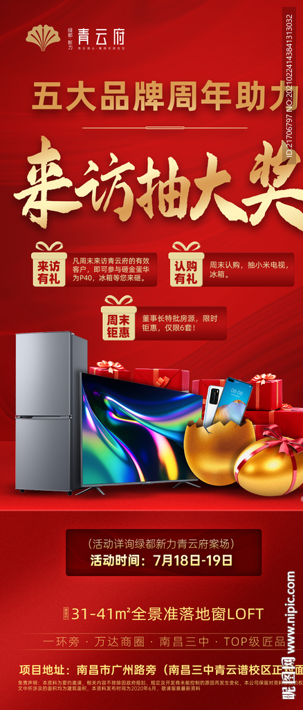 来访抽大奖