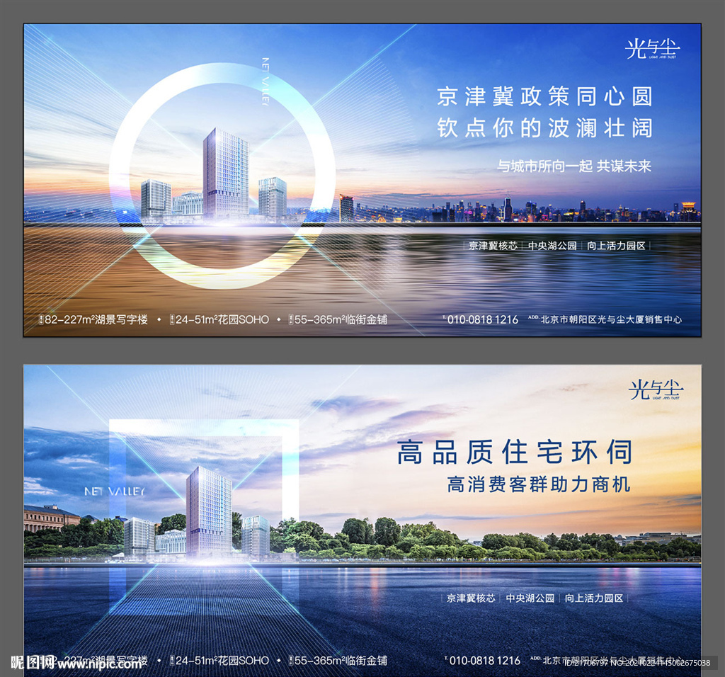地产区域价值海报