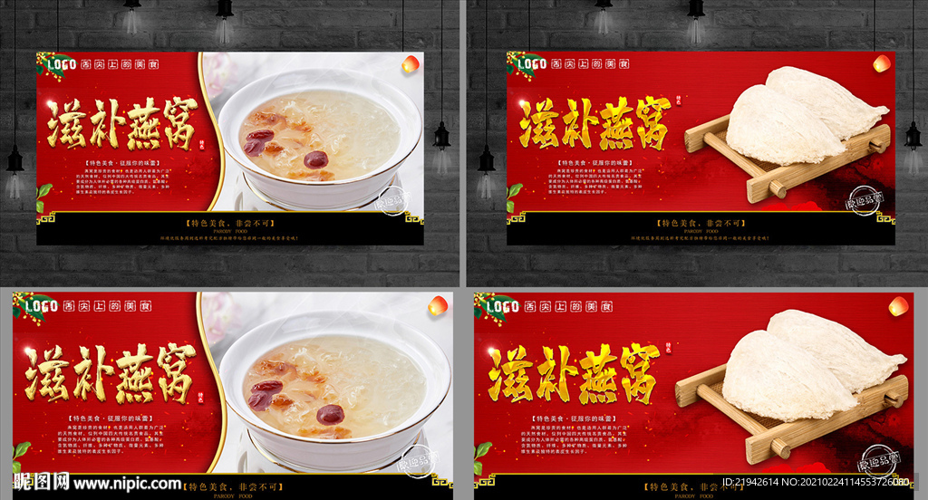 燕窝
