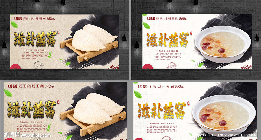 燕窝