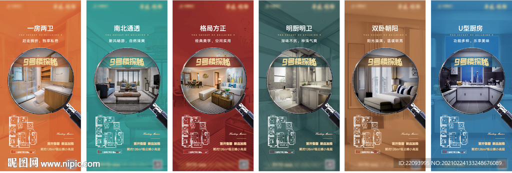 探秘价值点刷屏