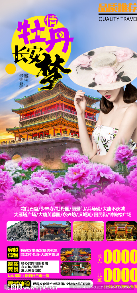 陕豫连线 陕西 河南 西安