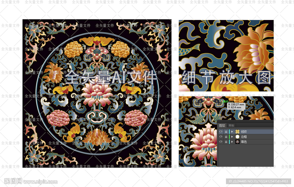 彩色矢量吉祥如意花纹