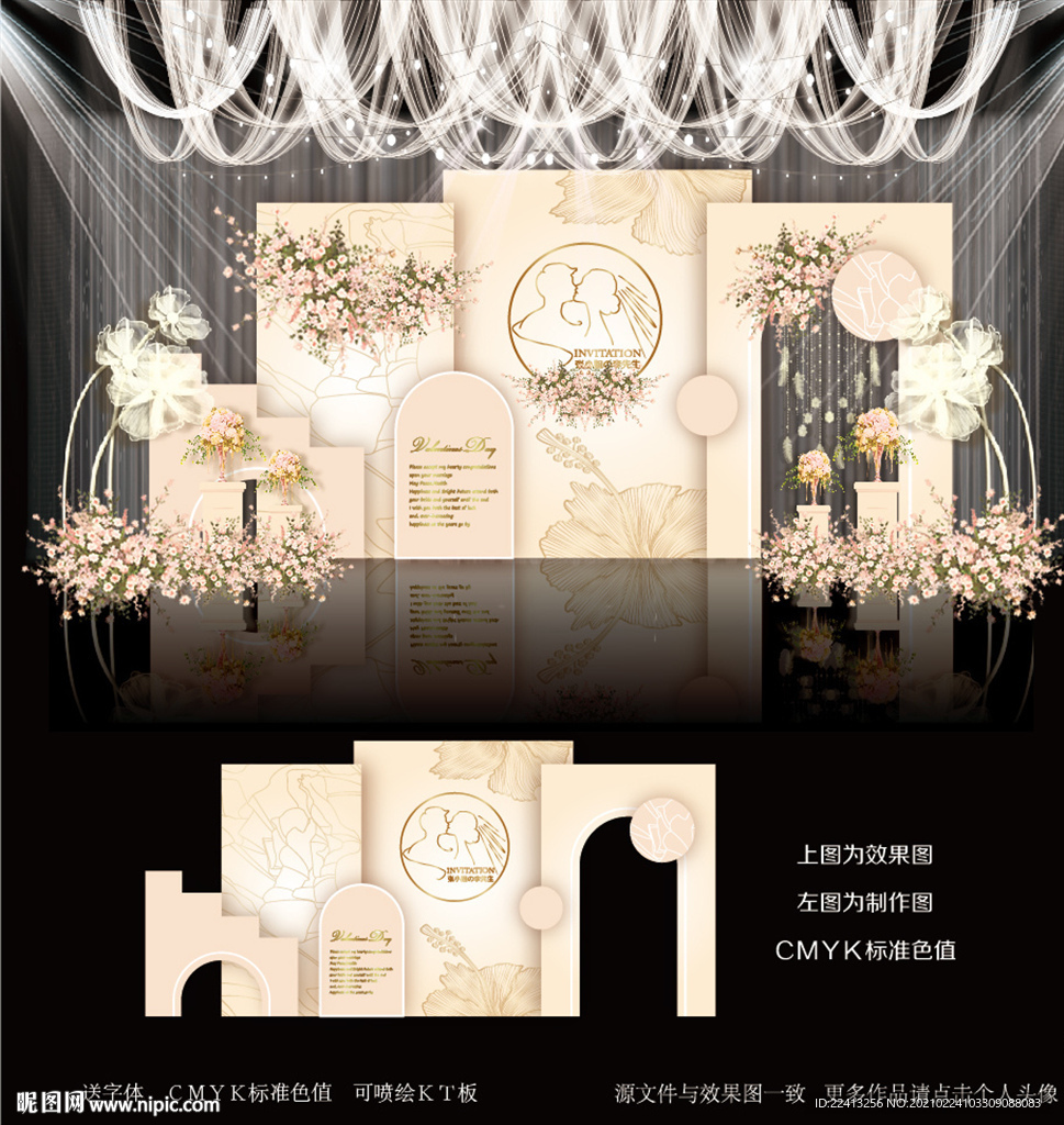 香槟色主题婚礼