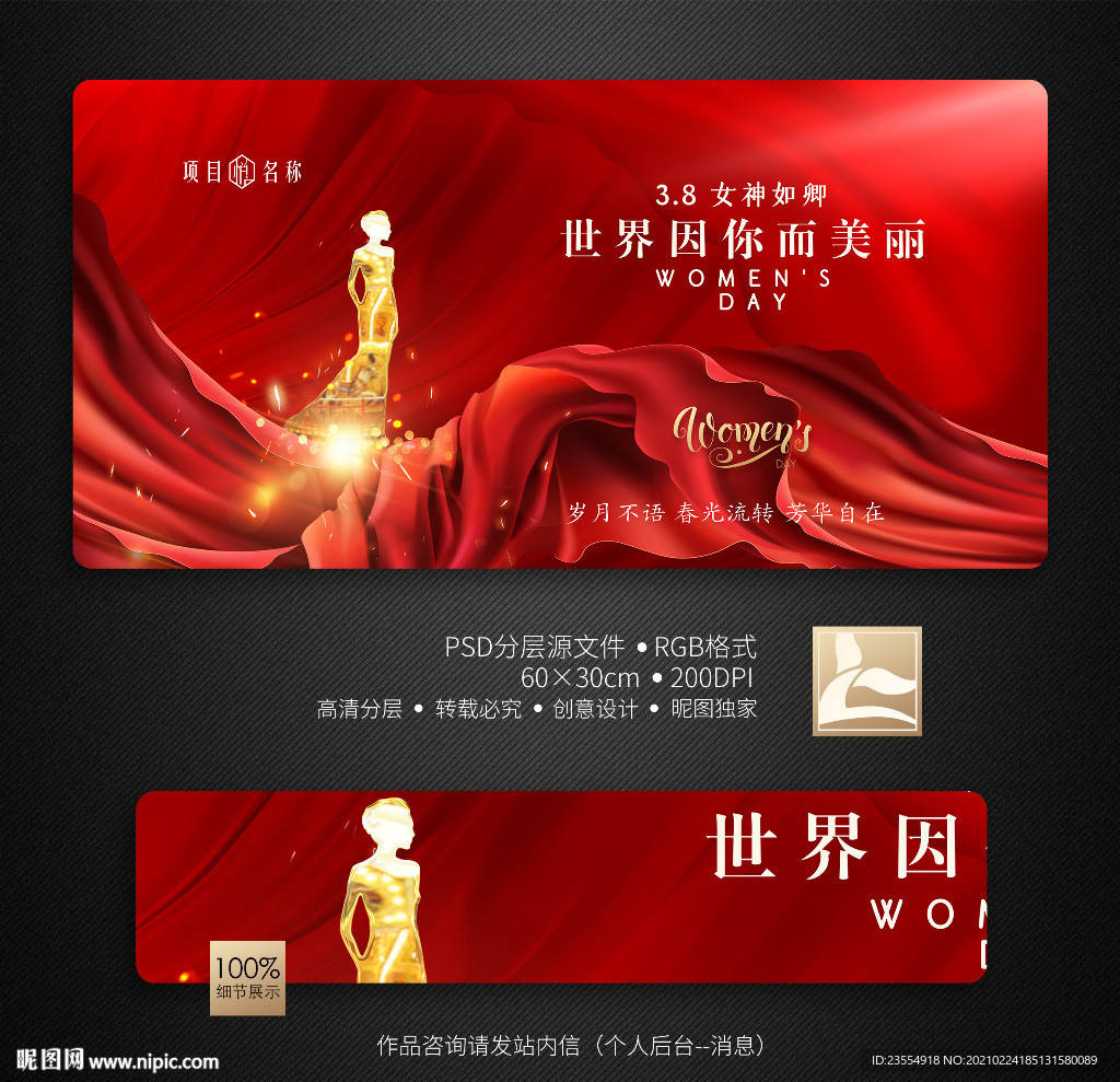 妇女节