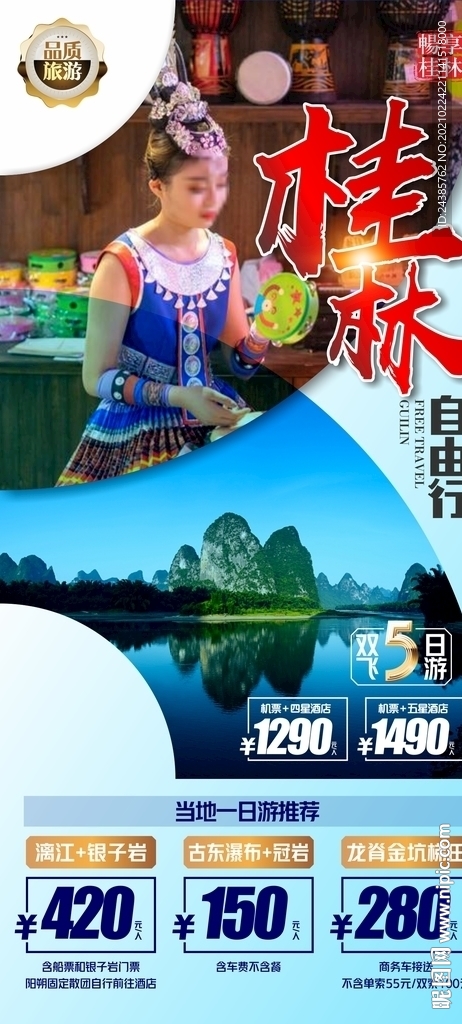 桂林