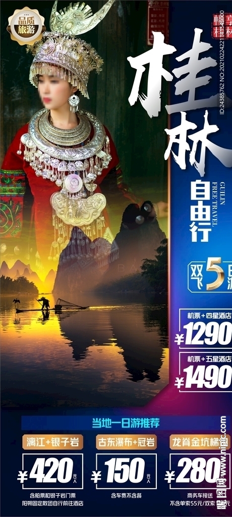 桂林