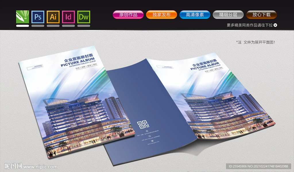 建筑封面